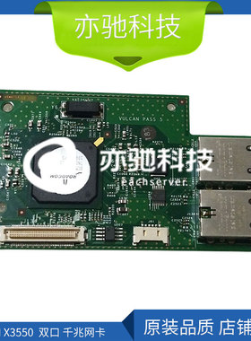 IBM X3550 X3650 M2 M3服务器 BCM5709 双口千兆网卡43V7073 原装