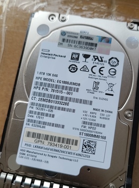 HP/惠普791034-B21 791055-001 1.8T 10K SAS 12Gb G9服务器硬盘