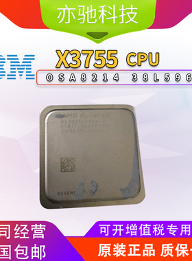 IBM X3755服务器拆机CPU OSA8214 38L5967 8216 8218 8220 升级散