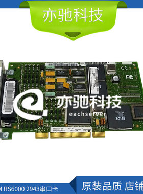 IBM RS6000 2943 8-PORT PCI8R 93H6541,93H6540 串口卡