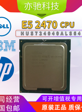 E5 2470 V2 10核心20核心 2.4 2.8主频 IBM HP DELL 服务器CPU