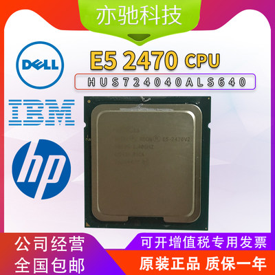 E5 2470 V2 10核心20核心 2.4 2.8主频 IBM HP DELL 服务器CPU
