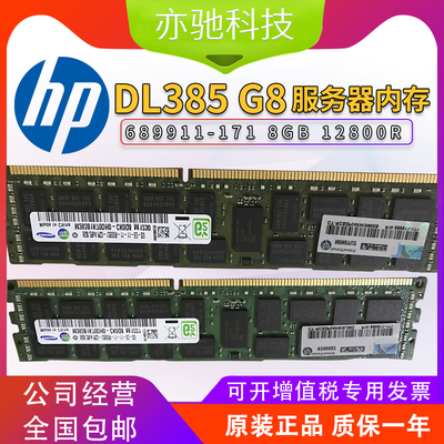 服务器8gbddr3内存