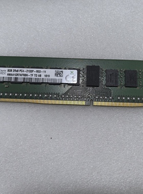 SK海力士 8G 2R*8 PC4-2133P内存 HMA4GR7AFR8N-TF 4代DDR4