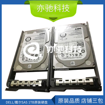 Dell/戴尔SAS 1TB 7.2K 6G 2.5寸 09W5WV ST91000640SS 原装 硬盘