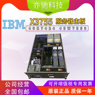 43W7353 原装 49Y7233可测 8877服务器主板40K7424 7163 IBM X3755