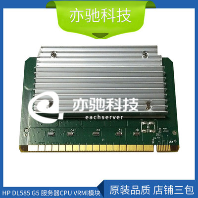 HPDL585G5G6VRM模块454593-001