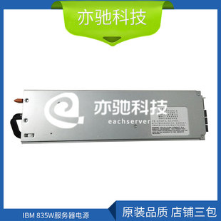 X3650 电源 7001138 X3400 Y000 24R2731 X3500 24R2730 IBM 835W
