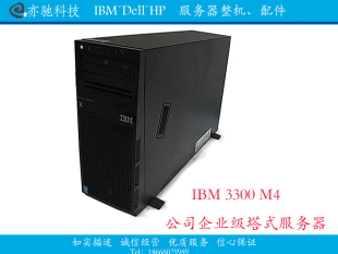 静音IBM X3300 M4 7382 E5-2420 16G 1T DVD公司企业级塔式服务器