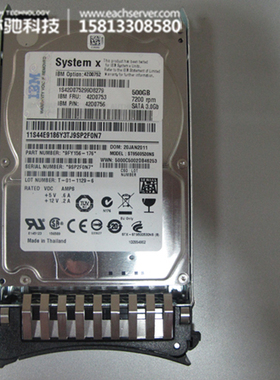 原装IBM 42D0753 42D0752 42D0756 500GB SATA  2.5寸服务器硬盘