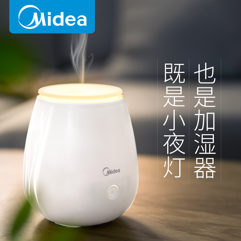 [midea美的浅意专卖店USB加湿器]美的usb加湿器小型桌面办公室家用静月销量104件仅售129元