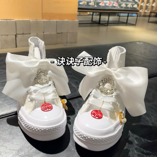 诀诀子配饰白色银边丝绸鞋带钻石花环适配匡威婚鞋diy装饰可拆卸
