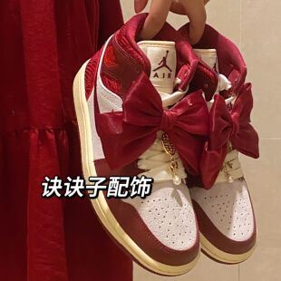 诀诀子配饰喜字结婚蝴蝶结扣aj婚鞋 饰适配红色dunk 配饰diy配件装