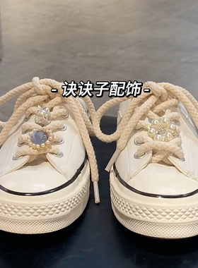 诀诀子配饰珍珠花朵扣麻绳鞋带适配匡威帆布鞋空军diy配饰可拆卸