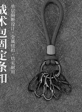 户外星月钥匙挂绳黑色金属挂扣防丢钥匙绳S型多扣便捷挂钩钥匙扣