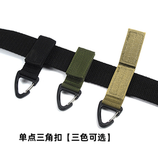 户外战术尼龙织带背包挂扣单点三角扣多功能登山扣D型挂环钥匙扣