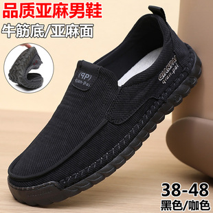春秋加肥加宽防滑牛筋底男鞋老北京布鞋透气帆布大码48男士休闲鞋