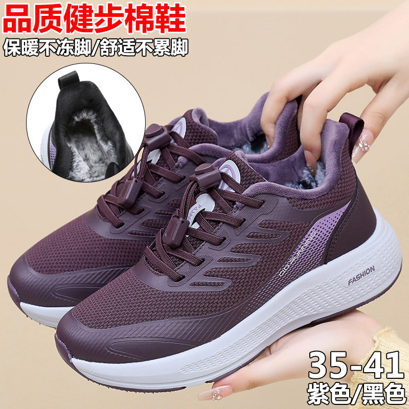 冬季老北京布鞋加绒保暖运动休闲女棉鞋中老年妈妈软底防滑健步鞋,女鞋,健步鞋,淘宝优惠券,粉丝福利购,淘宝优惠卷