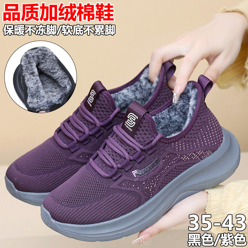 冬季加绒保暖女棉鞋老北京布鞋中老年软底妈妈大码鞋43运动休闲鞋,女鞋,健步鞋,淘宝优惠券,粉丝福利购,淘宝优惠卷