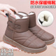加厚加绒保暖妈妈棉鞋 2025冬季 百搭防水雪地靴女老北京布鞋 中老年