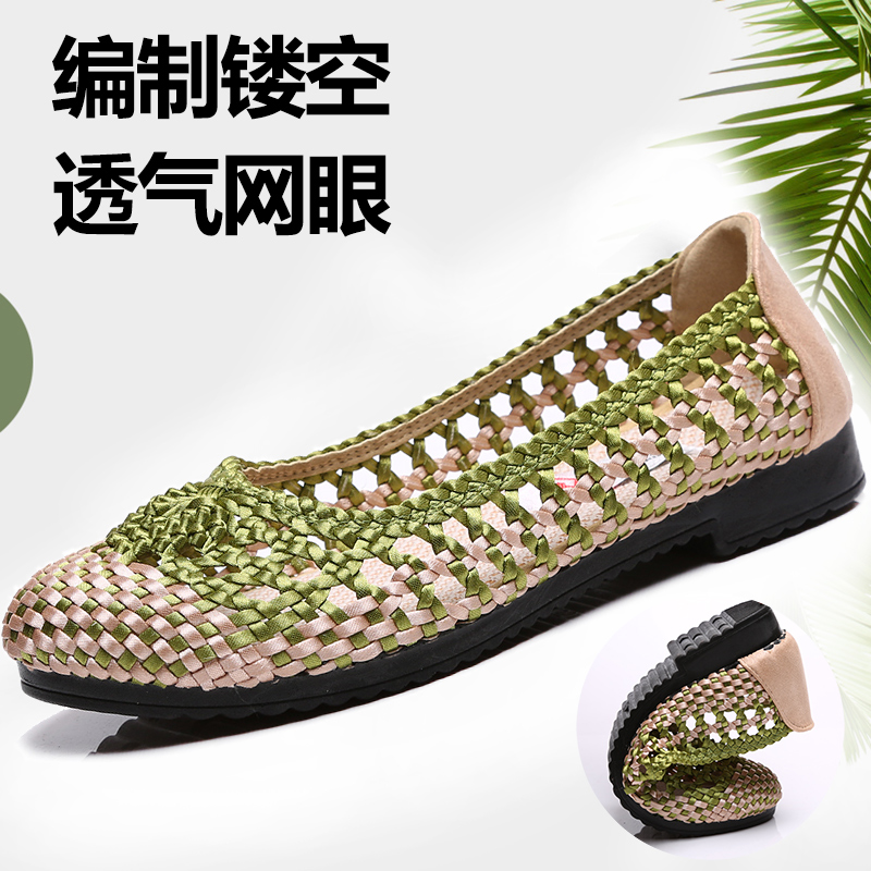夏季手工编制镂空透气鞋女中年妈妈软底鞋老北京布鞋平底老人网鞋在类目 女鞋, 低帮鞋中 - 来自Buy2taobao.com提供专业的淘宝代购服务