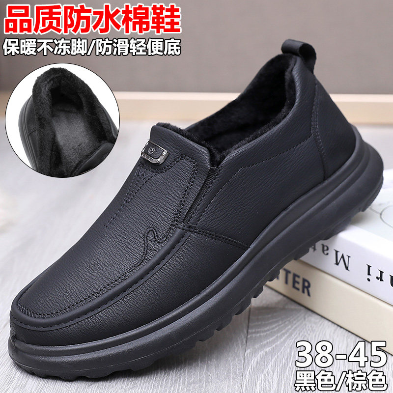 秋冬加绒保暖男士二棉鞋老北京布鞋旗舰店一脚蹬纯黑色爸爸工作鞋,流行男鞋,棉鞋,淘宝优惠券,粉丝福利购,淘宝优惠卷