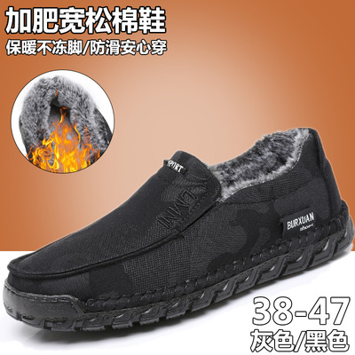 老北京布鞋男棉鞋加绒加厚保暖