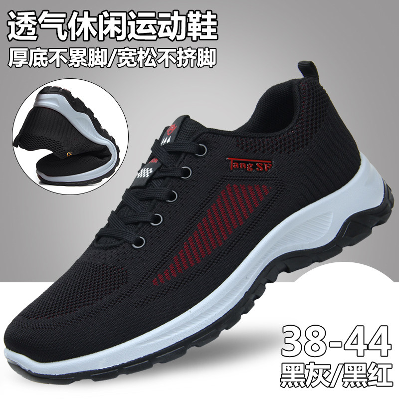秋季新款爸爸运动休闲鞋男老北京厚底舒适中年透气不臭脚软底布鞋