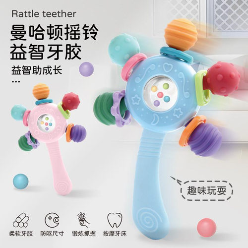 摇铃曼哈顿球手抓球玩具
