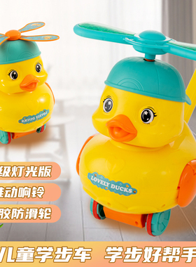 宝宝学步走路手推车推推乐婴儿鸭子户外运动玩具早益智儿童小推杆