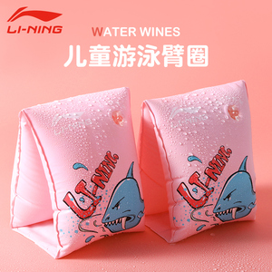 李宁儿童游泳手臂圈浮力水袖小孩初学者救生漂浮工具宝宝游泳装备