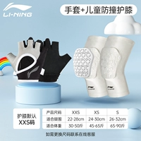 [Anti -Collision Protection Set] 335 перчаток+268 Collision Contision White 2 Установка