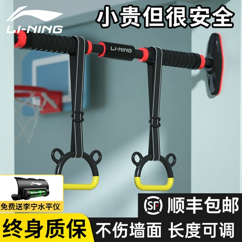 Турник Li Ning для дома, для дома, для детской двери, подвесная перекладина без перфорации, кольцо для дома, оборудование для фитнеса
