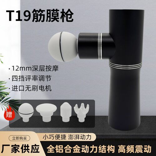 清尚美铝合金硅胶按摩头筋膜枪