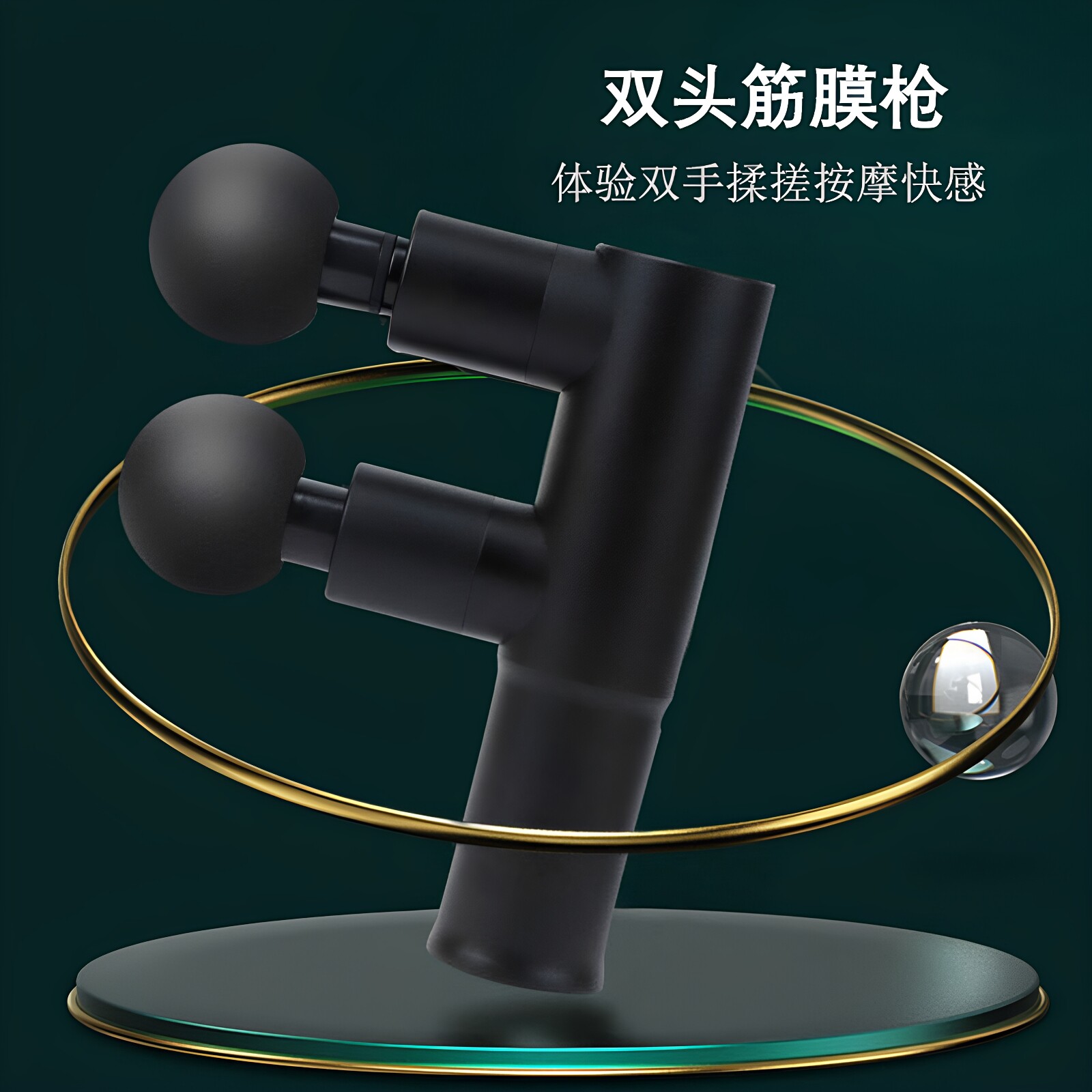 娜雀尔家用手持医疗筋膜抢支架