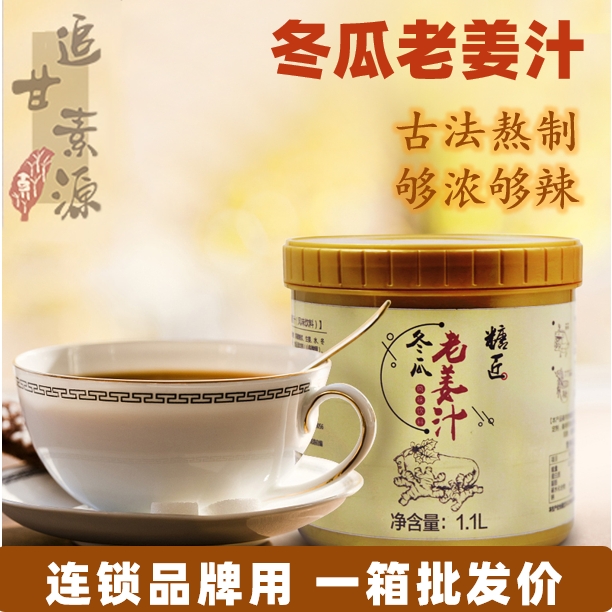 黑糖老姜汁红糖姨妈热饮追甘素源图片