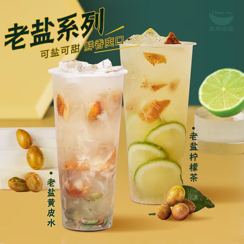 航帆老盐糖浆海盐风味奶茶店原料图片