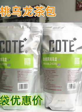 cote白桃乌龙茶包又乐冷泡茶 日式蜜桃乌龙茶40包*6g/袋日料奶茶