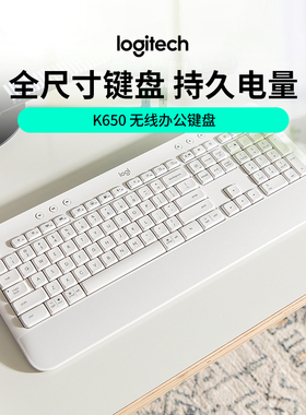 罗技优选系列MK650无线蓝牙键鼠套装办公家用笔记本电脑键盘鼠标