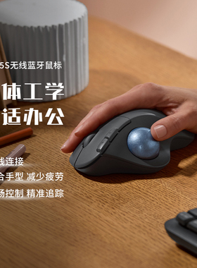 【官方旗舰店】罗技M575S无线轨迹球鼠标笔记本电脑CAD专业画图
