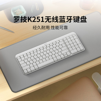 【官方旗舰店】罗技K251无线键盘蓝牙便携台式电脑办公家用商务