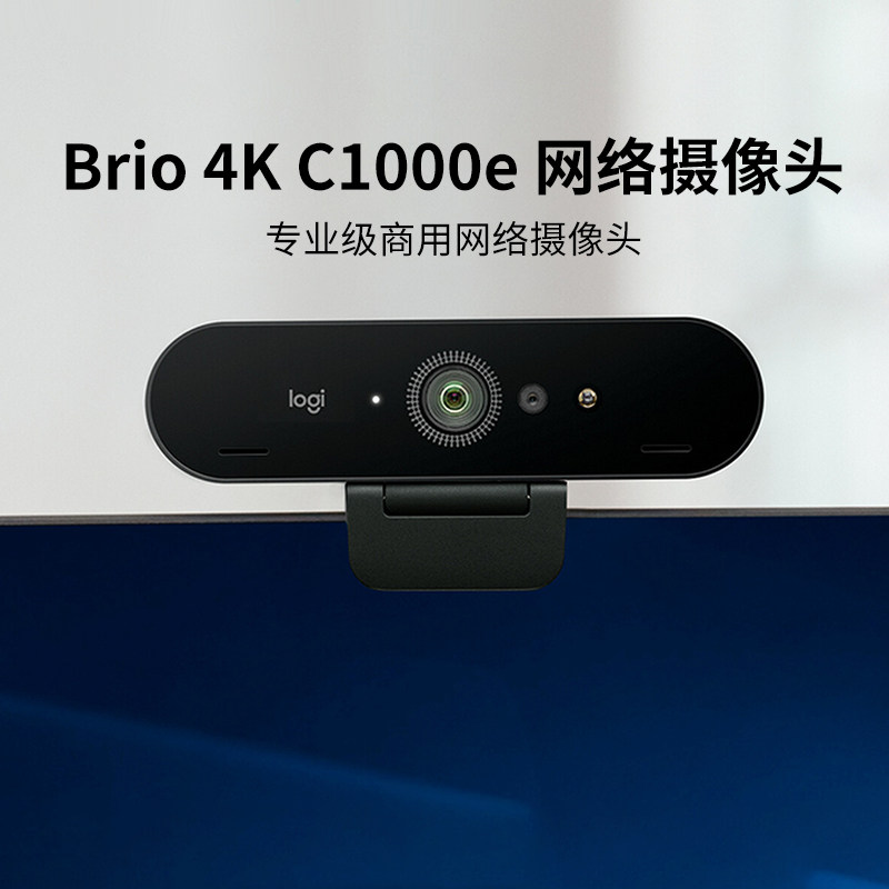 【官方旗舰店】罗技C1000e摄像头高清台式电脑视频麦克风直播美颜