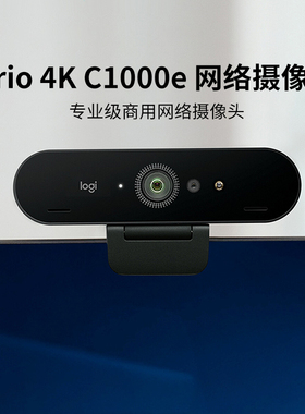 【官方旗舰店】罗技C1000e摄像头高清台式电脑视频麦克风直播美颜