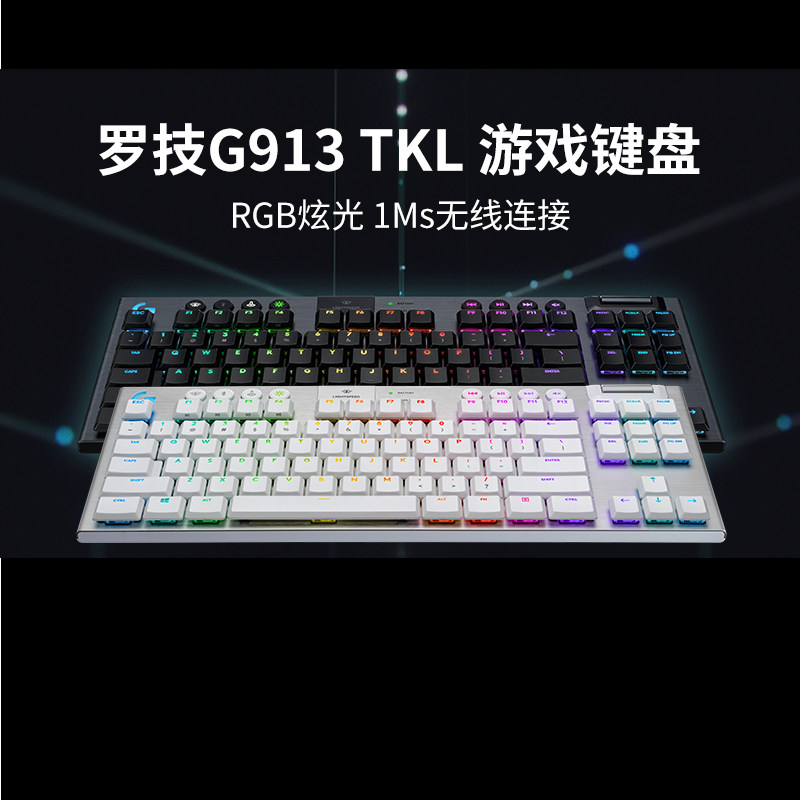 【官方旗舰店】罗技G915 X无线机械键盘G913升级版矮轴游戏电脑