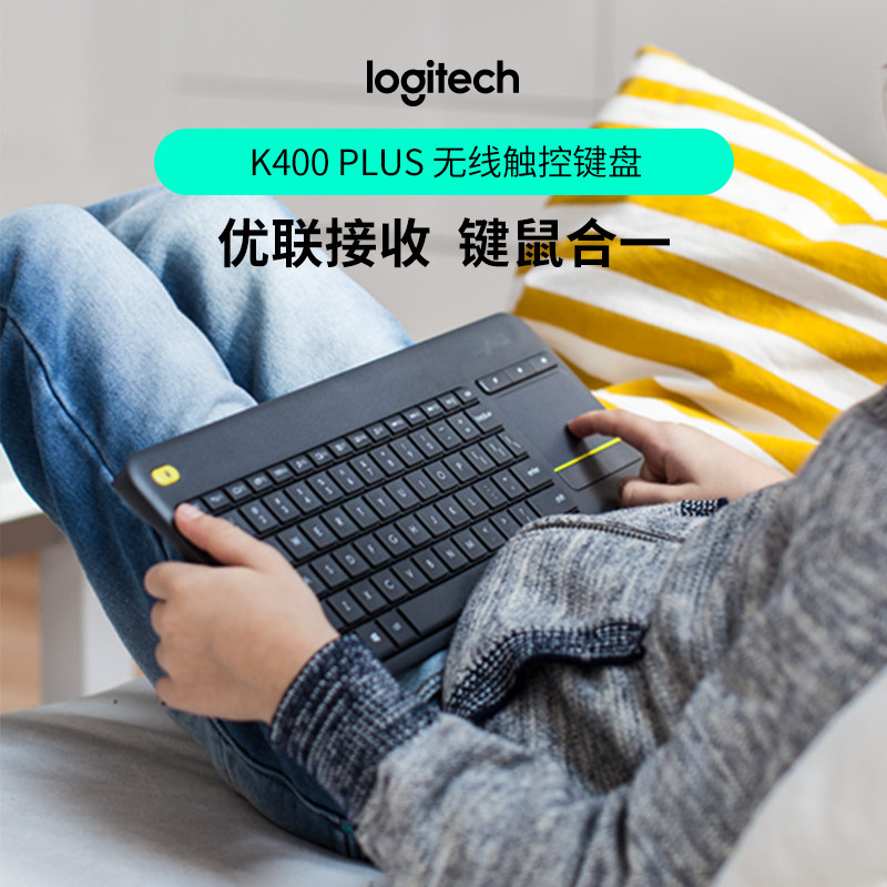 罗技K400 Plus多媒体触控持久电量无线键盘办公笔记本便携