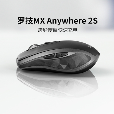 罗技无线蓝牙鼠标MXAnywhere2s