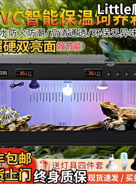 爬宠饲养箱pvc保温箱守宫鬃狮