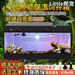 爬宠恒温箱pvc保温箱守宫鬃狮蜥蜴陆龟蛇饲养箱乌龟爬行动物专用