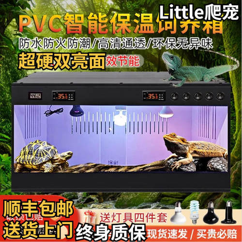 爬宠饲养箱pvc保温箱守宫鬃狮