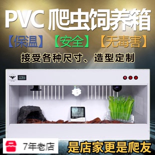 pvc爬箱爬宠鬃狮蜥蜴饲养箱守宫刺猬加热保温箱陆龟智能温控定制
